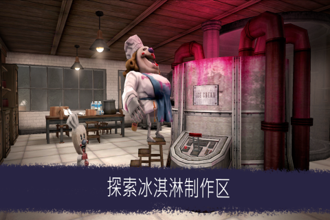 恐怖冰淇淋6无限陷阱无限子弹(icescream6)