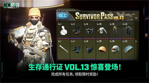 绝地求生未来之役2