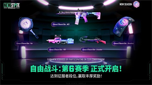 绝地求生未来之役2