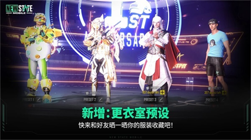 绝地求生未来之役2