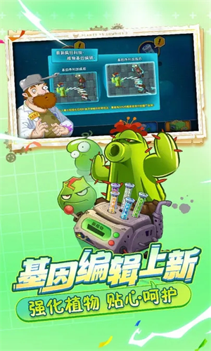 植物大战僵尸2(普清版破解版)
