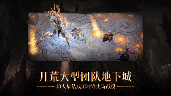 暗黑破坏神不朽网易官服下载-暗黑破坏神不朽网易官服安卓版下载v1.8.3