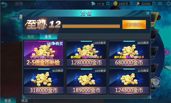 奥特曼传奇英雄（免费充值版）