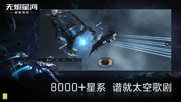 星战前夜国服正式版