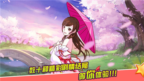 皇后成长计划2(无限钻石无限资源)