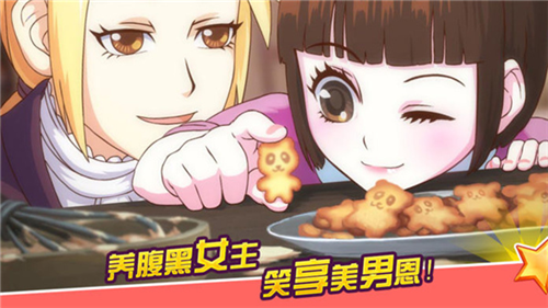 皇后成长计划2(无限钻石无限资源)