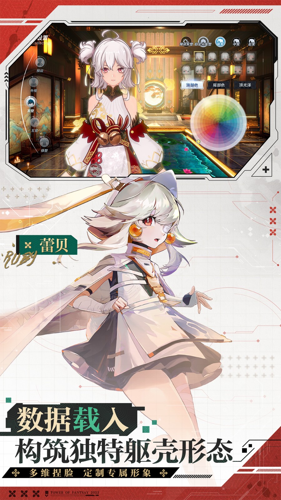 云幻塔官方版