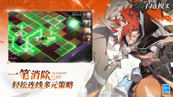 白夜极光官网版