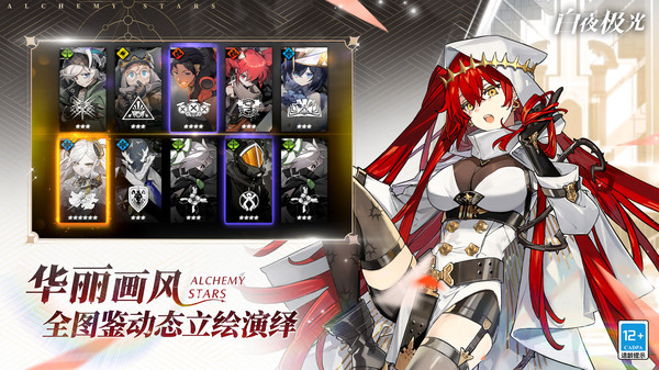 白夜极光官网版