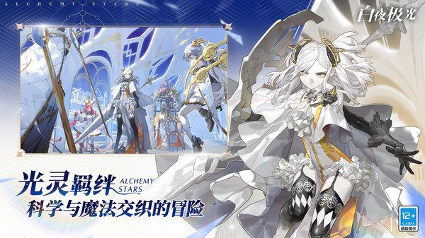 白夜极光官网版