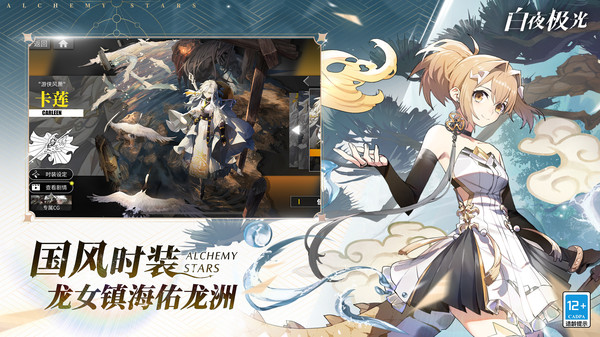 白夜极光官网版