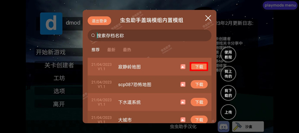 盖瑞模组（汉化版全模组）
