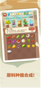 幸福路上的火锅店3.6.0破解版