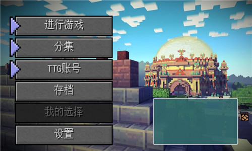 我的世界故事模式（MCSM）