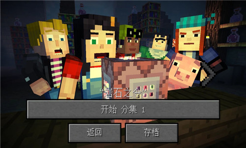 我的世界故事模式（MCSM）