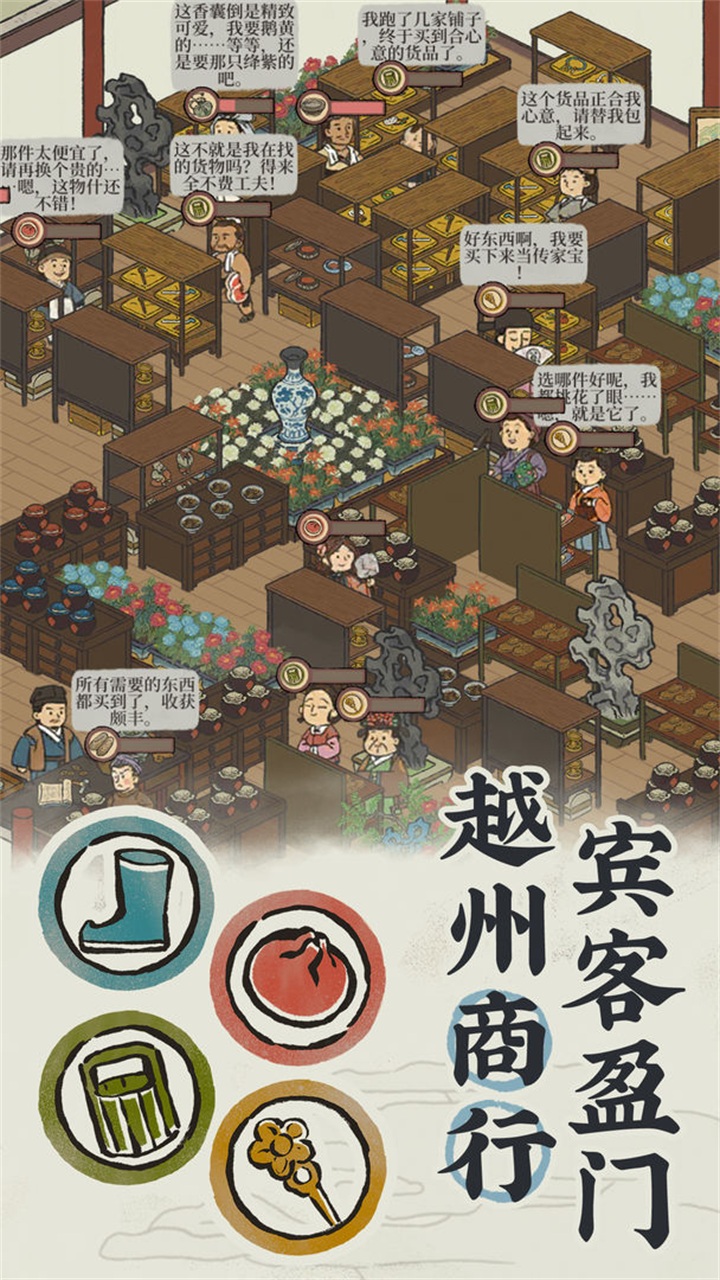 江南百景图官网版下载-江南百景图官网最新版下载v2.2.1