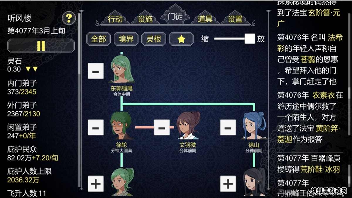 论如何建立一个修仙门派加强版内置修改器下载-论如何建立一个修仙门派内置修改器最新版下载v1.353