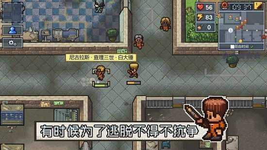 逃脱者2破解版内置菜单(逃脱者2)