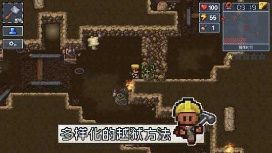 逃脱者2破解版内置菜单(逃脱者2)