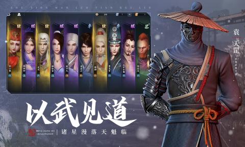 不良人3手游官网版公测