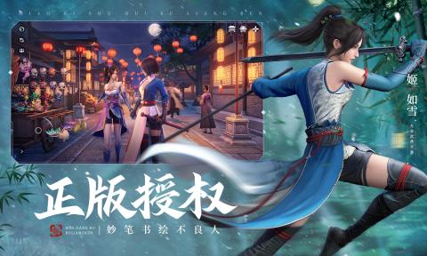 不良人3手游官网版公测