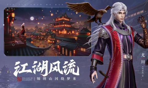 不良人3手游官网版公测