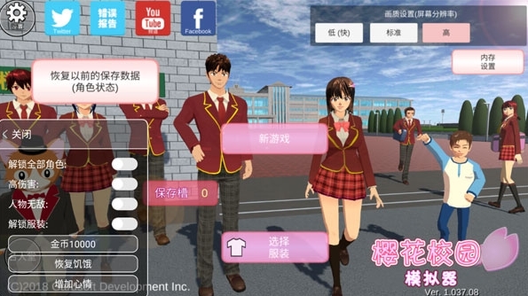 樱花校园模拟器追风汉化内置菜单下载-樱花校园模拟器追风汉化内置菜单最新版下载v1.036.08