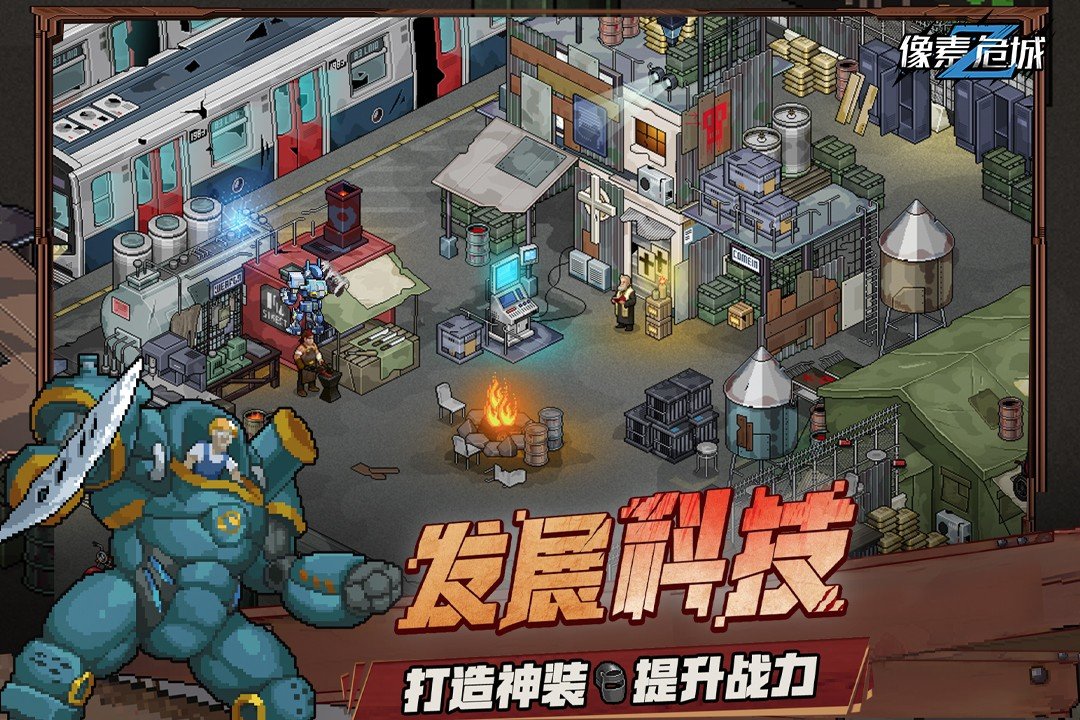 像素危城内置作弊菜单下载-像素危城内置作弊菜单免登录下载v1.012