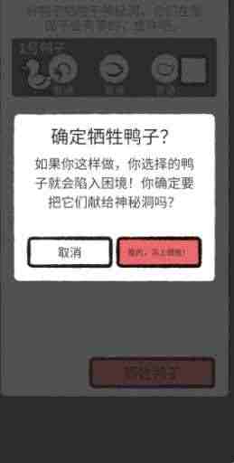 奇怪的鸭子官网版下载-奇怪的鸭子官网版手游下载v2.0.0