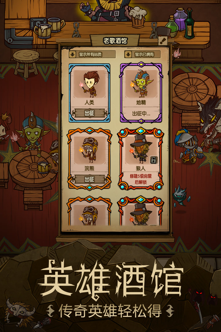 贪婪洞窟（全装备解锁版）