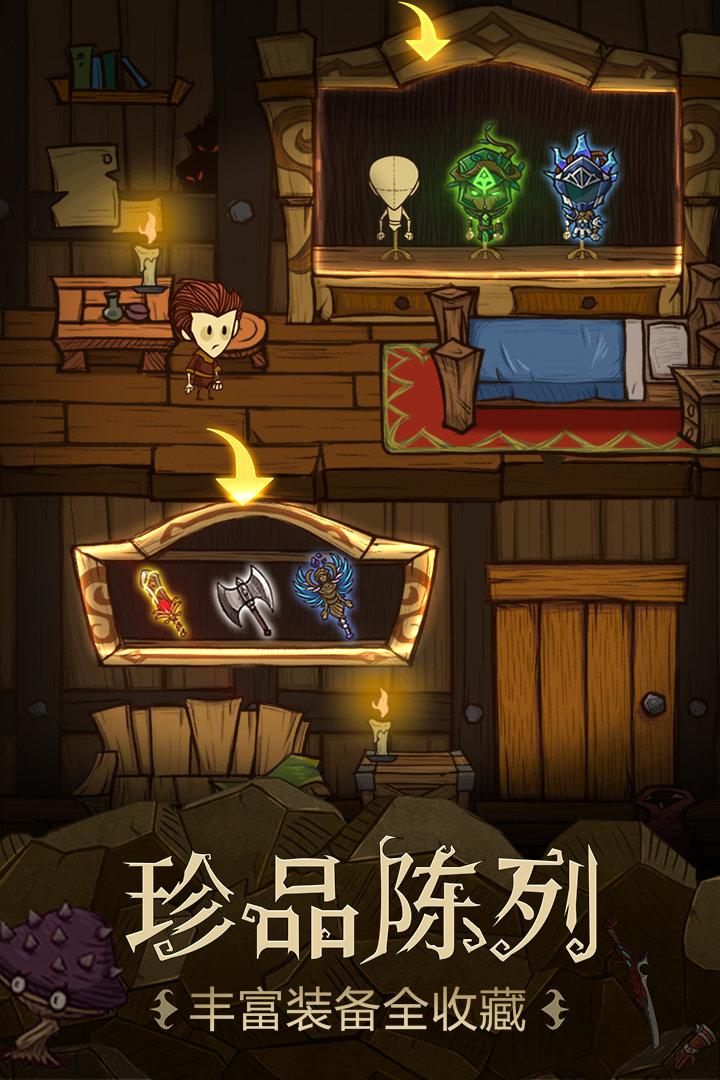 贪婪洞窟（全装备解锁版）