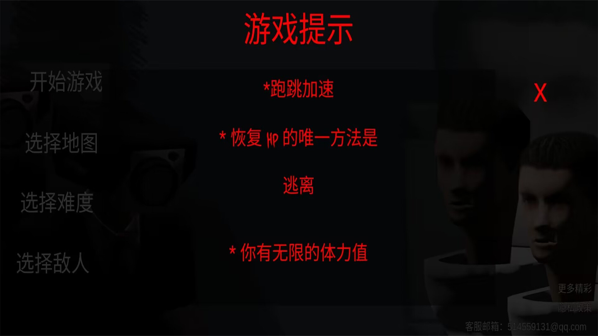 恐怖密室解谜逃脱