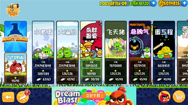 愤怒的小鸟无限金币无限钻石下载-愤怒的小鸟无限金币无限钻石无限道具v8.0.3