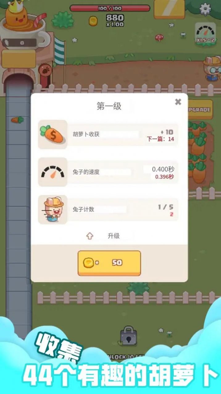 空闲胡萝卜农场手游下载-空闲胡萝卜农场安卓中文版下载v0.1