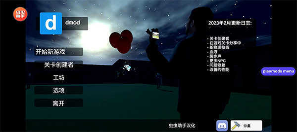 盖瑞模组手机版自带模组(Dmod)