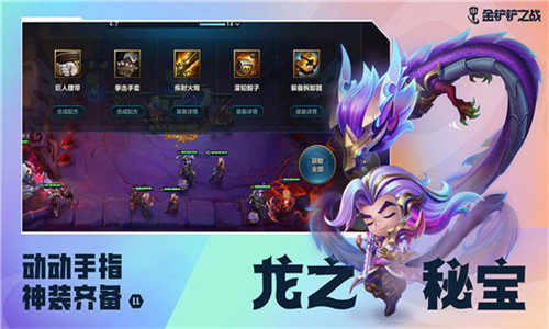 金铲铲之战（无限金币辅助器）