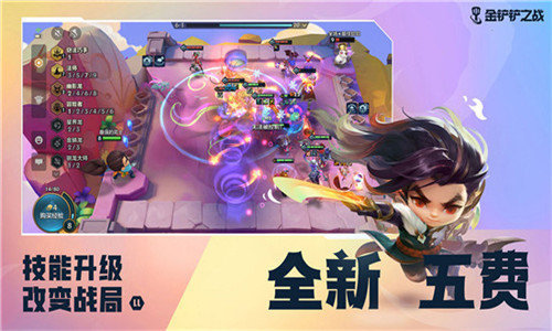 金铲铲之战（无限金币辅助器）