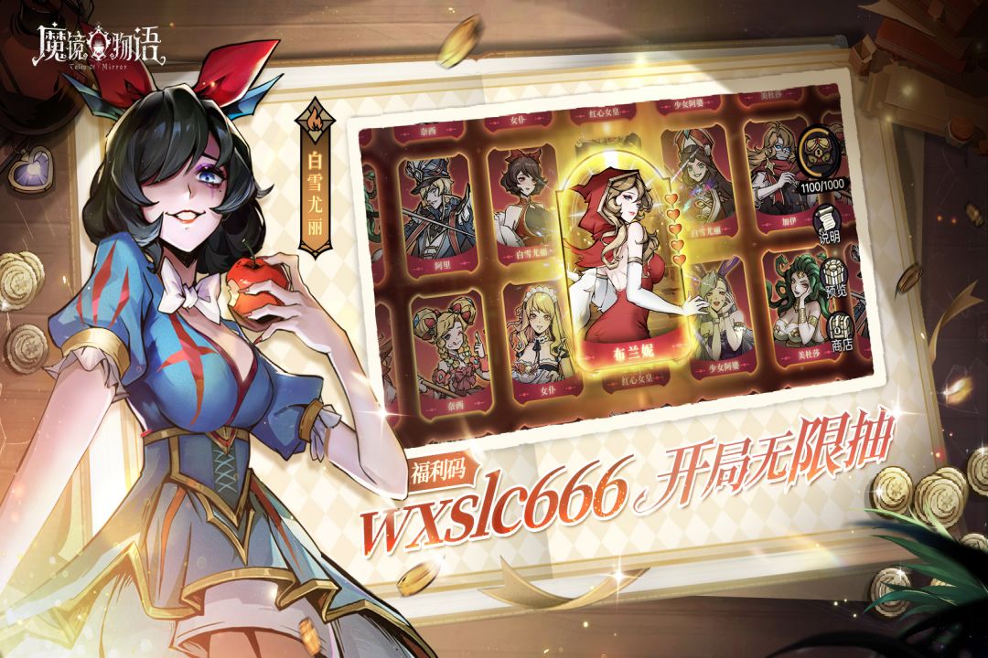 魔镜物语手游下载-魔镜物语手游最新版下载v2.2.7