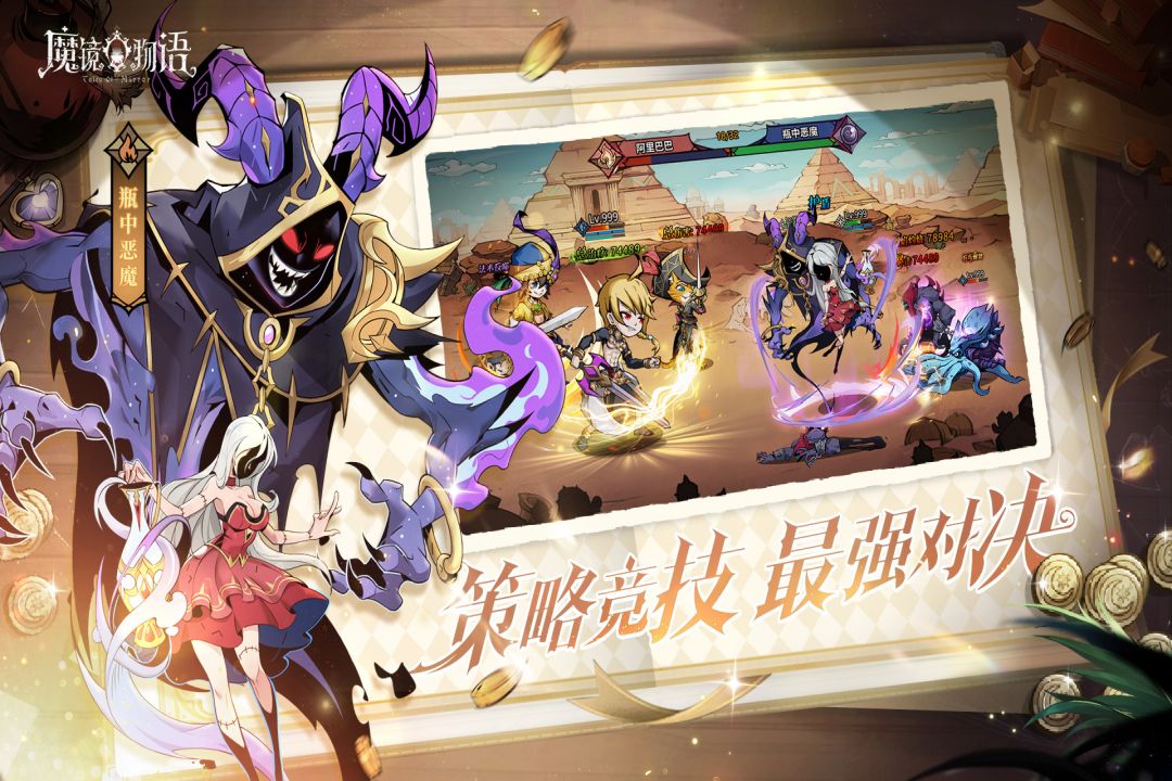 魔镜物语手游下载-魔镜物语手游最新版下载v2.2.7