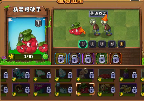 植物大战僵尸2（蒸汽时代）