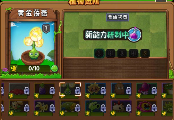 植物大战僵尸2（蒸汽时代）