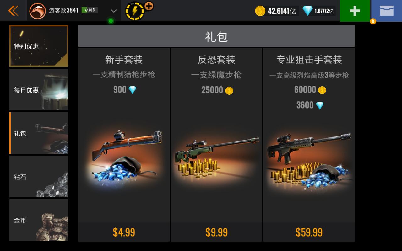 狙击猎手无限金币无限钻石版下载-狙击猎手无限金币无限钻石最新版下载v4.21.0