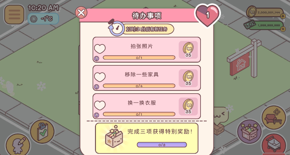 袖珍爱情无限金币钞票版下载-袖珍爱情无限金币钞票最新版2023下载v1.16.5