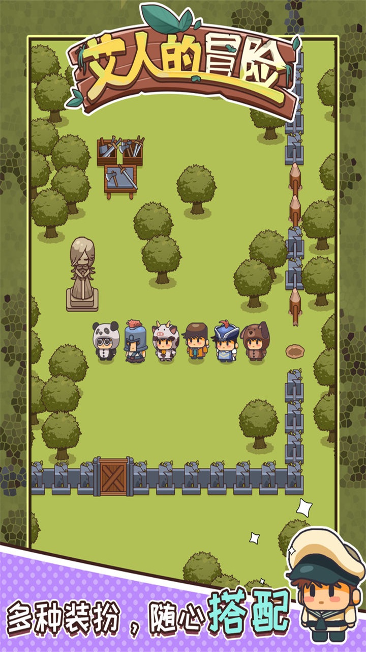 艾人的冒险中文版下载-艾人的冒险中文版免费下载v1.13