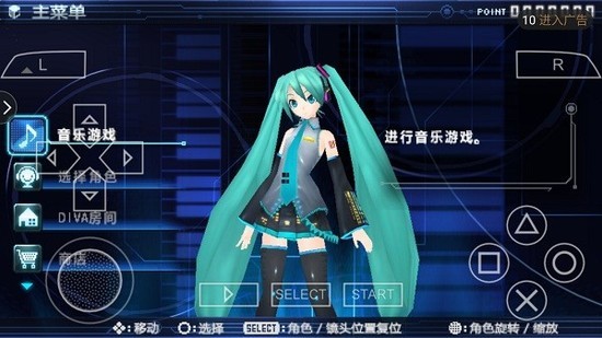初音未来歌姬计划2