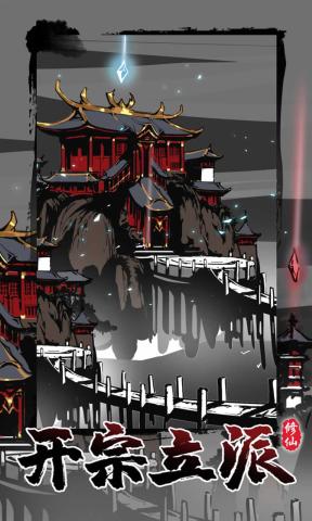 修仙宗门模拟器(魔改版)