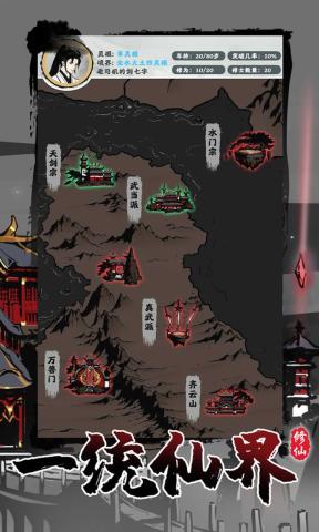 修仙宗门模拟器(魔改版)