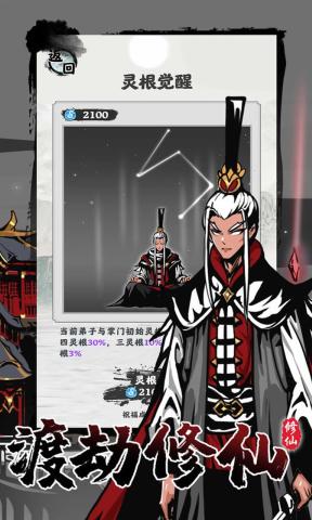 修仙宗门模拟器(魔改版)