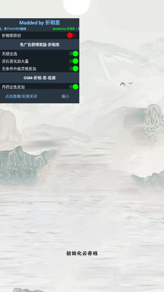 修仙宗门模拟器魔改版最新下载安装-修仙宗门模拟器魔改版手机下载安装v1.2.20