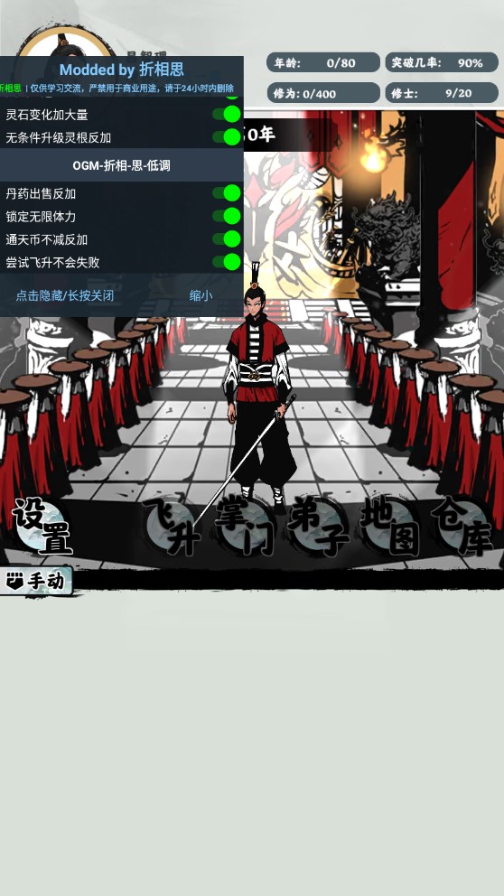 修仙宗门模拟器魔改版最新下载安装-修仙宗门模拟器魔改版手机下载安装v1.2.20